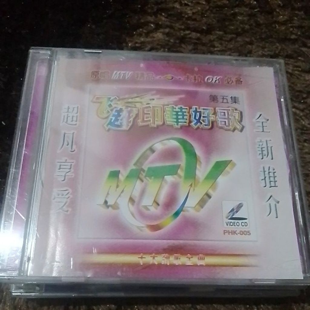 VCD MANDARIN MTV