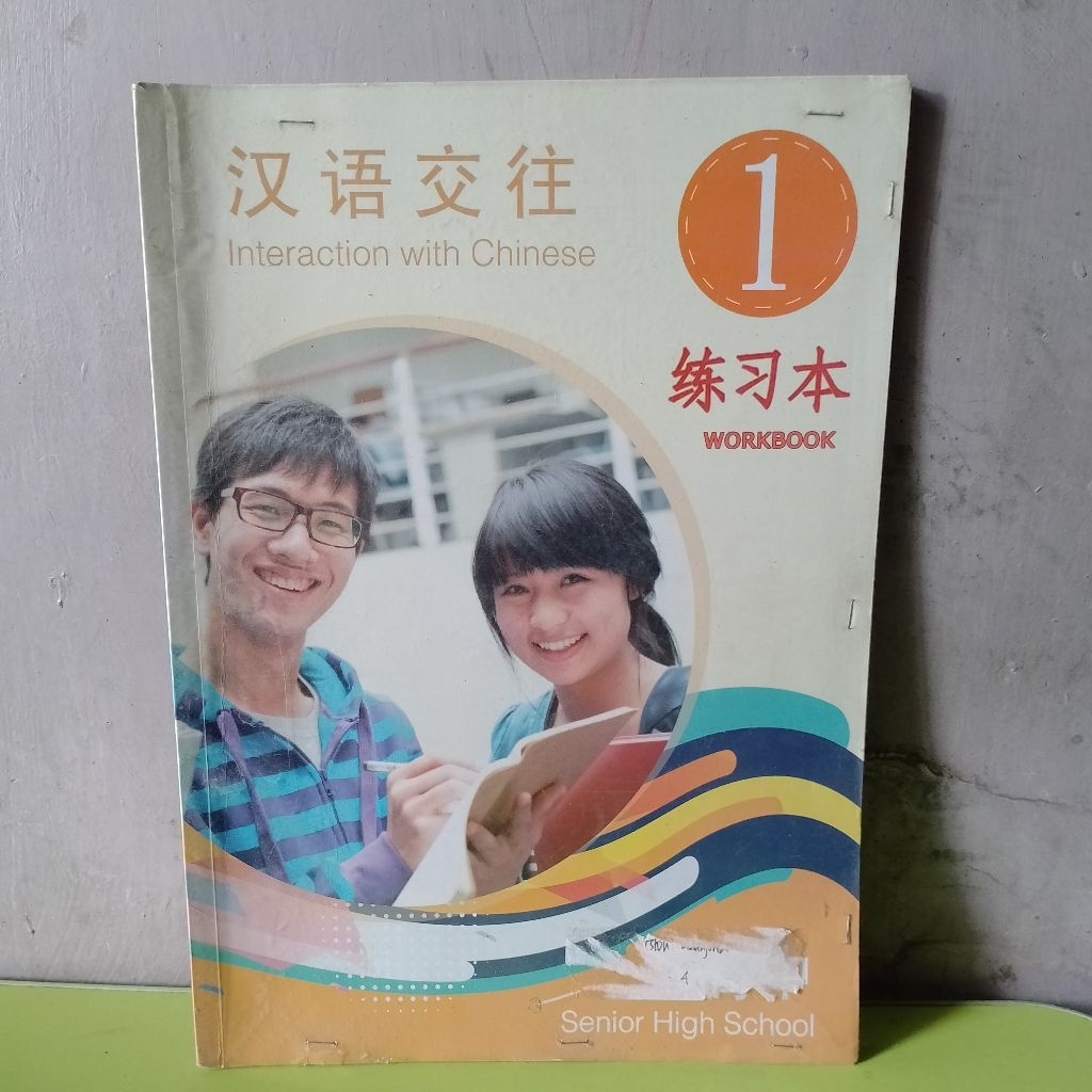 INTERACTION WITH CHINESE 1 SENIOR HIGH SCHOOL WORKBOOK