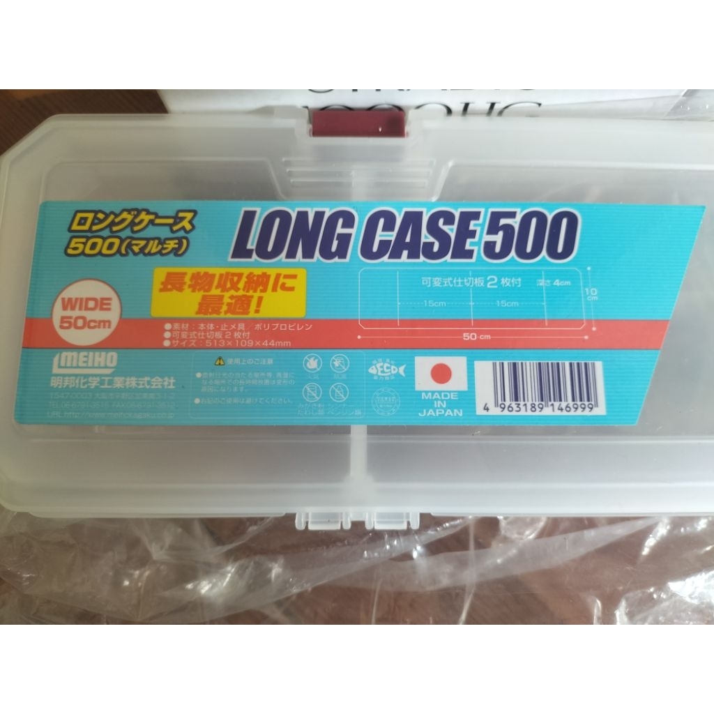 maiho long case 500