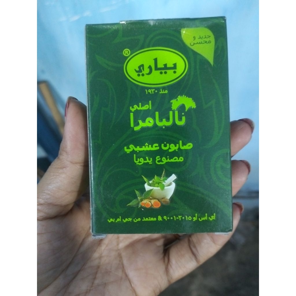nalpamara Dubai original
