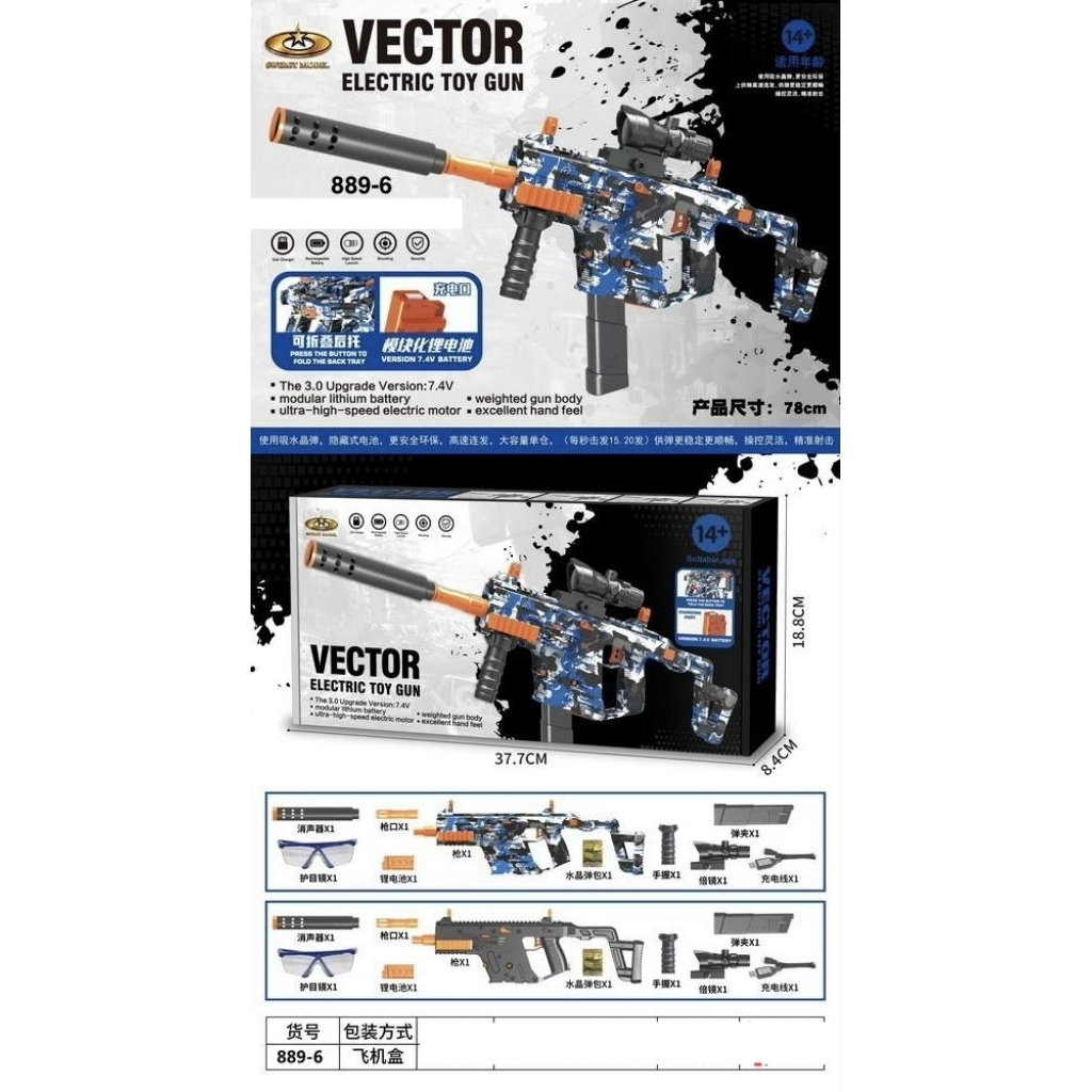 MAINAN WATER GEL BLASTER VECTOR 8896