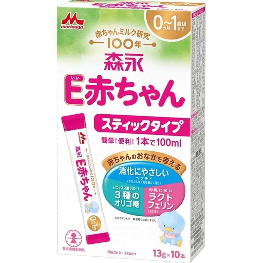 SACHET MORINAGA Eakachan 10Pcs