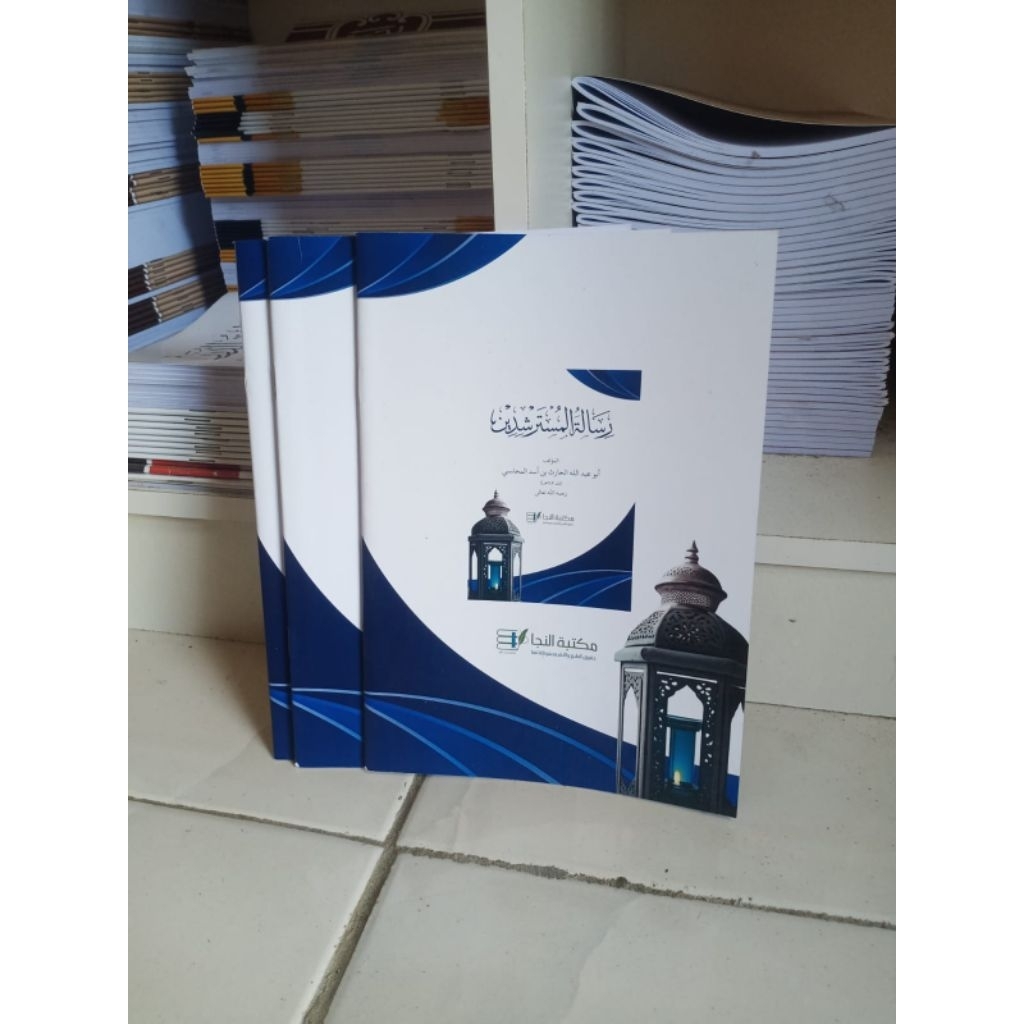 Kitab Risalatul Mustarsyidin