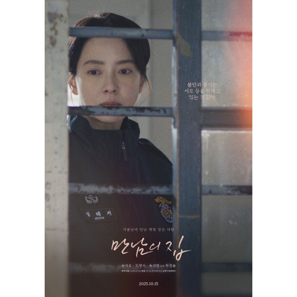 Home Behind Bars (2026)