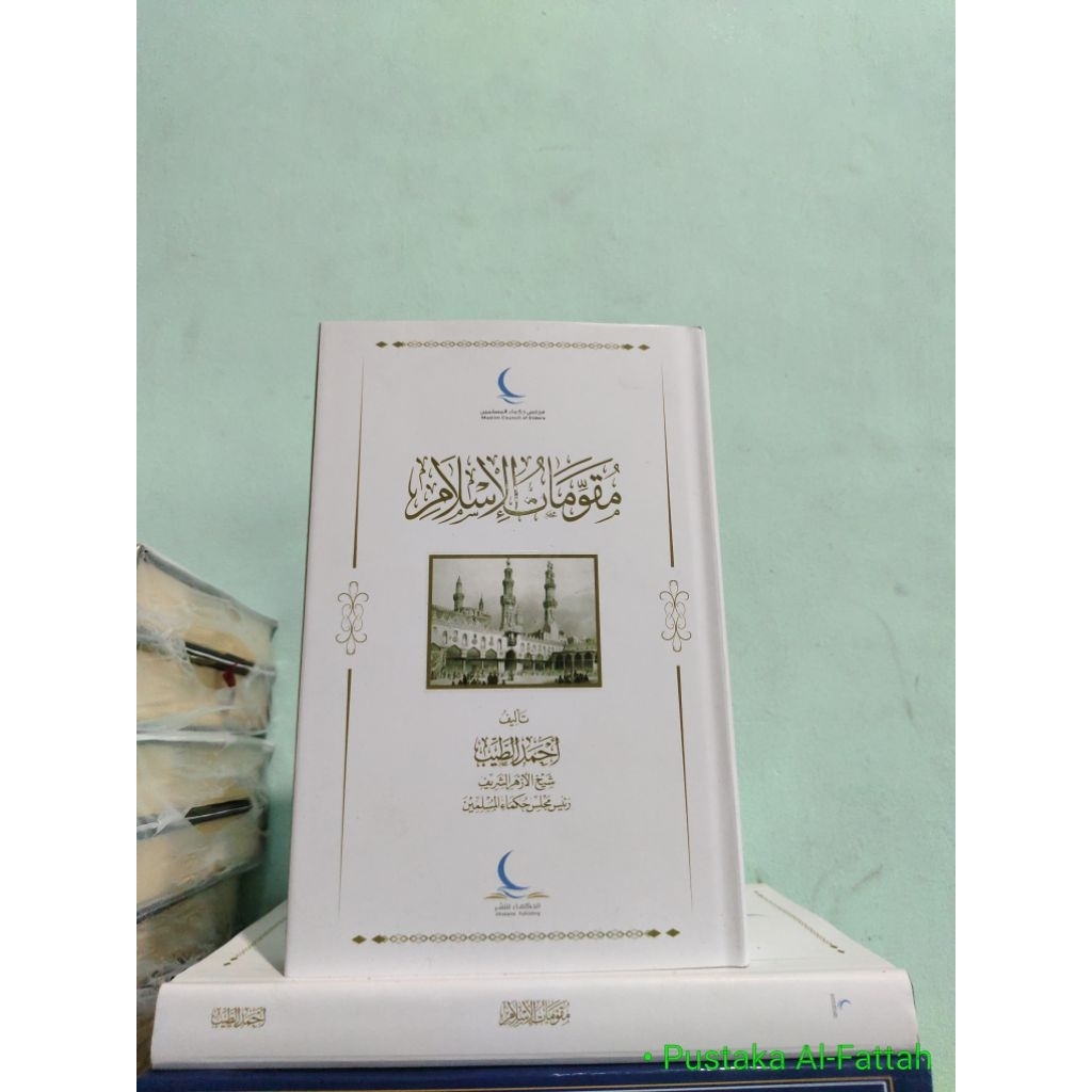 Muqawwimatul Islam