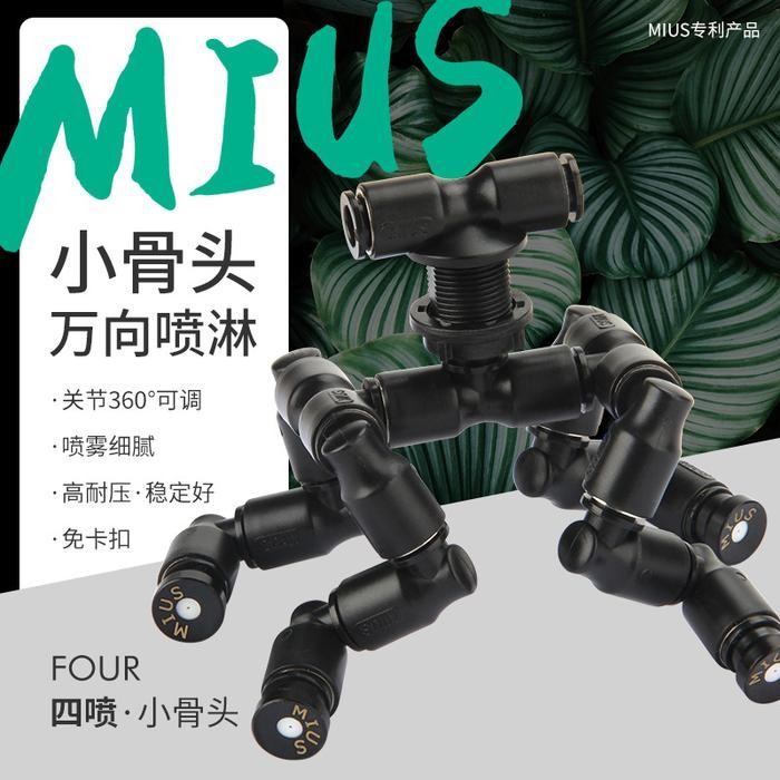 MIUS 4 Nozzle Double Small Bone Atomizer spray rainforest