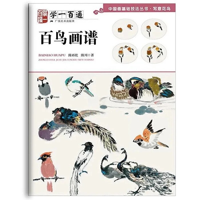 Traditional Chinese Painting Basic Tutorial Book Flower Bird Fish