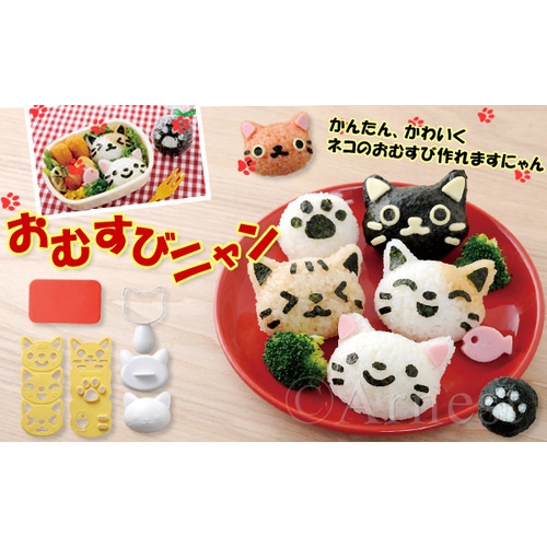 Cat Onigiri Set (A-76708)