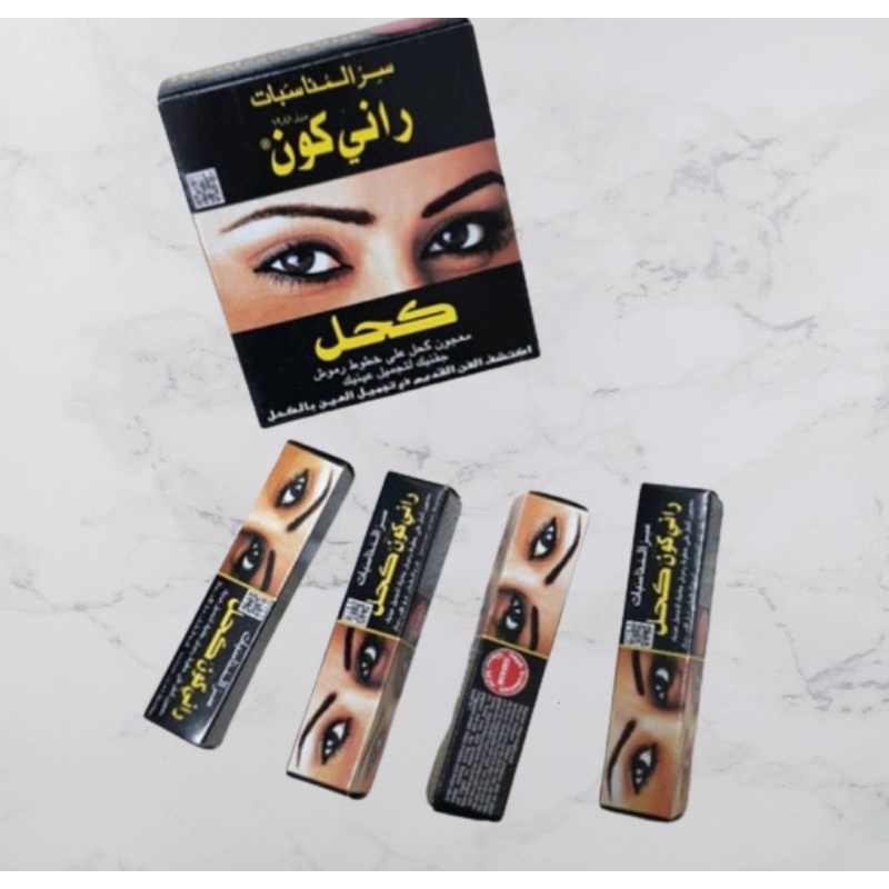 Rani Koni Kohl | kohl I  halal | kohl paste. 12 PCS.