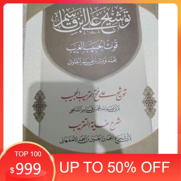 Tausyech Ibnu Qosim Makna Pesantren