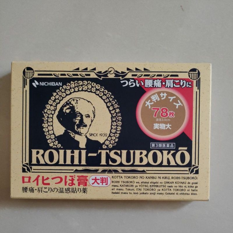 Koyo Roihi Tsuboko