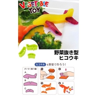 Vegetable Toy - Airplane (Kode : VM 30-193)