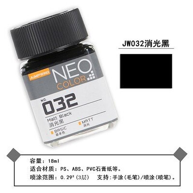Jumpwind Matt Black Paint Model Kit Neo Basic Color 32