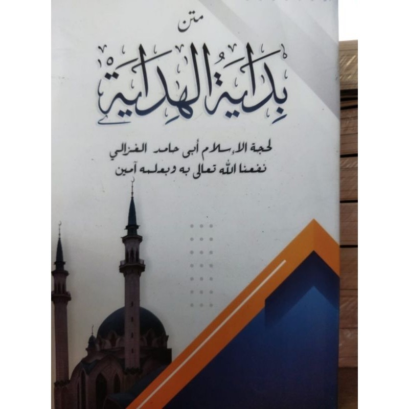 Kitab Bidayatul Hidayah