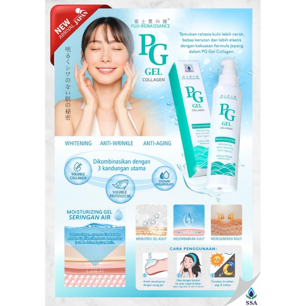 PG GEL Collagen [Moisturizing Gel]