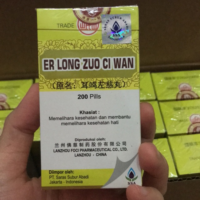 Er Long Zuo Ci Wan