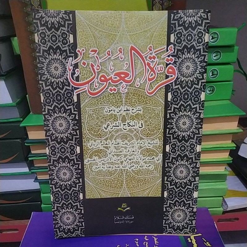 Qurrotul Uyun
