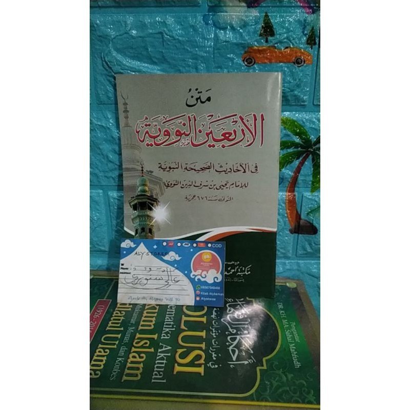 Kitab Matan Arbain Nawawi CD