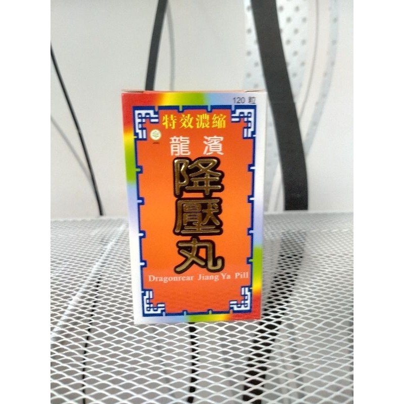DRAGONREAR JIANG YA PILL