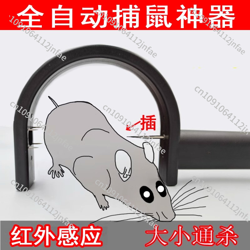Infrared Automatic Rat Killing and Mouse Catching Artifact
