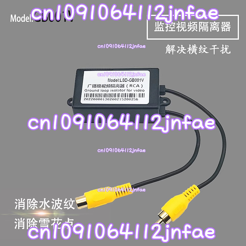 RCA Video Isolator Surveillance Removal Snowflake Noise Canceller Reverse Camera Filter AV