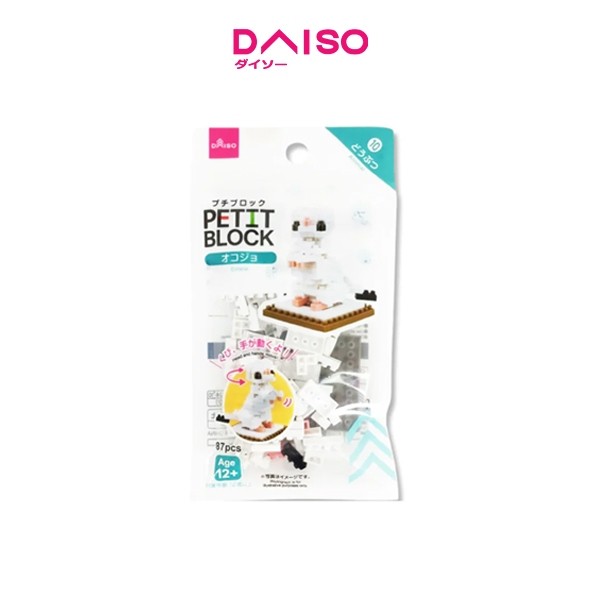 Daiso Petit Blocks -Ermine-