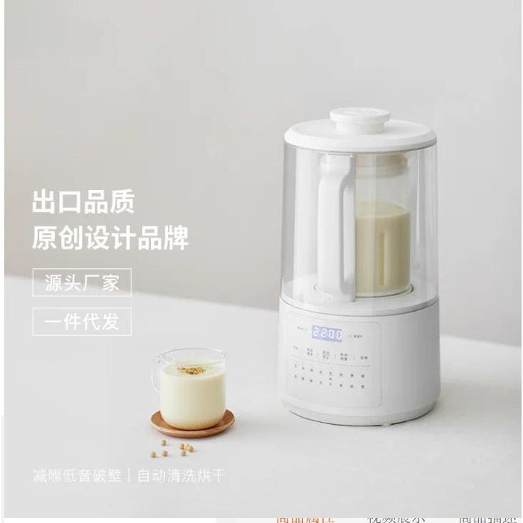 1.2L Soy Milk Maker, High-Speed Blender, Fully Automatic, Multifunctional, Small Light