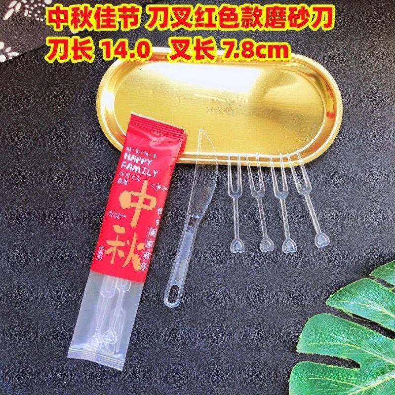 Pisau Garpu Mooncake 5pcs/Set