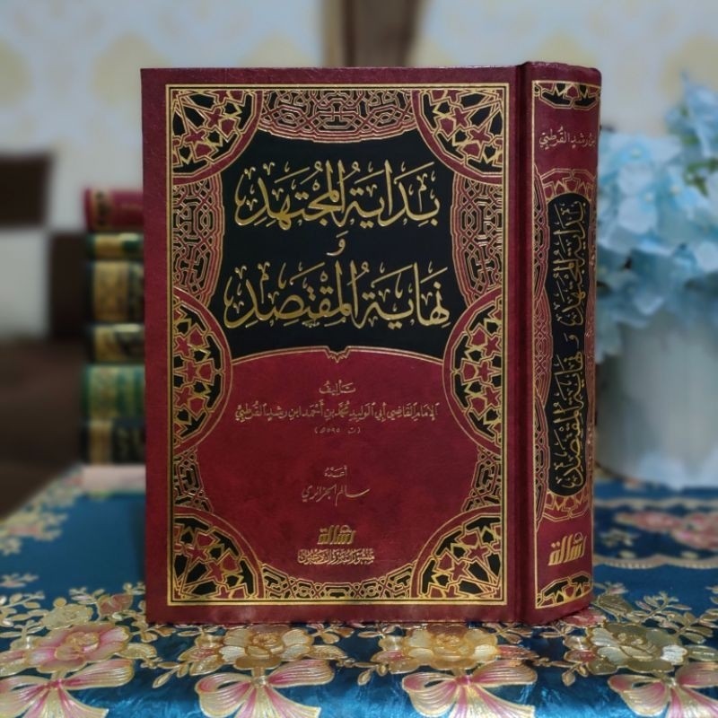 bidayatul Mujtahid Muasassah Ar Risalah