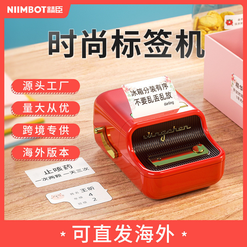 Printer  Jingchen Pricing Packaging Date Coding Baking Cake Bakery Labeling Machine Small