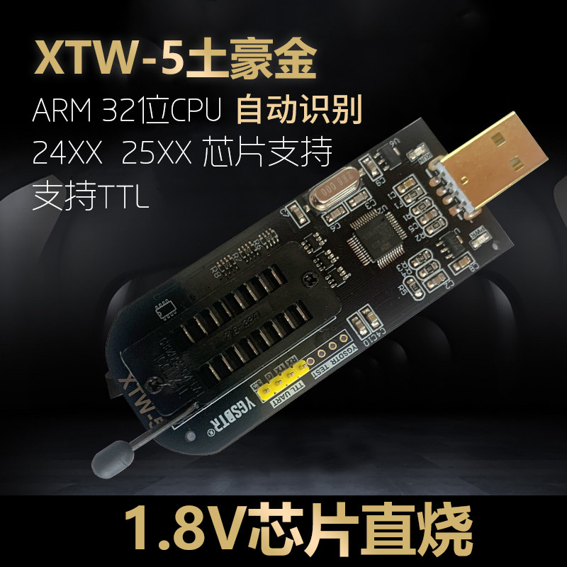 XTW-5 programmer USB motherboard BIOS SPI FLASH 24 25 read/write 1.8V chip programmer