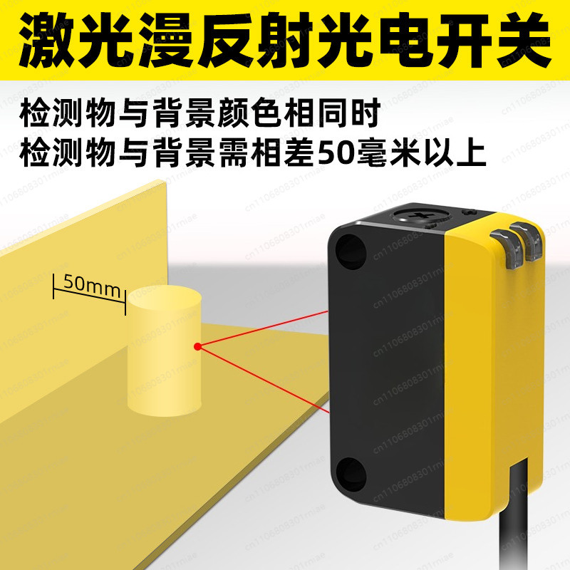 40N square laser photoelectric switch diffuse reflection electric eye infrared beaming sensor