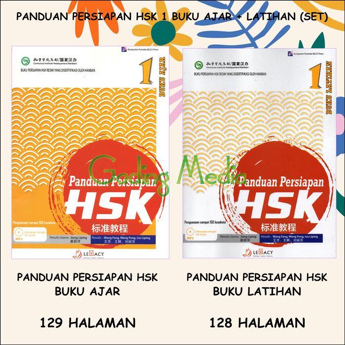 PANDUAN HSK 1 SET (TEXT+ACT) QR CODE AUDIO