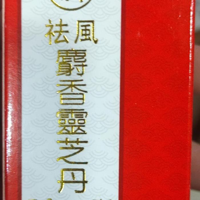 New lin chee tan pills