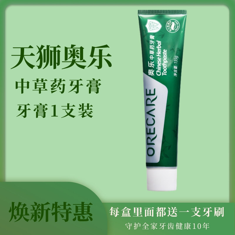 Herbal Toothpaste Rooibos Mint Flavour Toothpaste  Get a Free