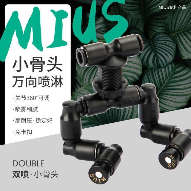 Mius 2 Nozzle Double Small Bone Atomizer Spray Rainforest