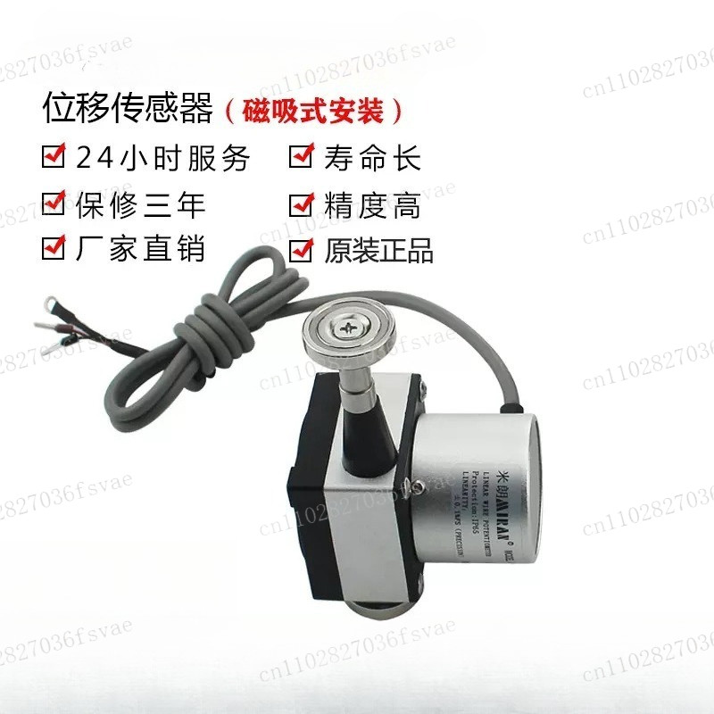 Miran MPS-XS-500mm 1000mm Pull rope displacement sensor Pull wire sensor Gate opening meter