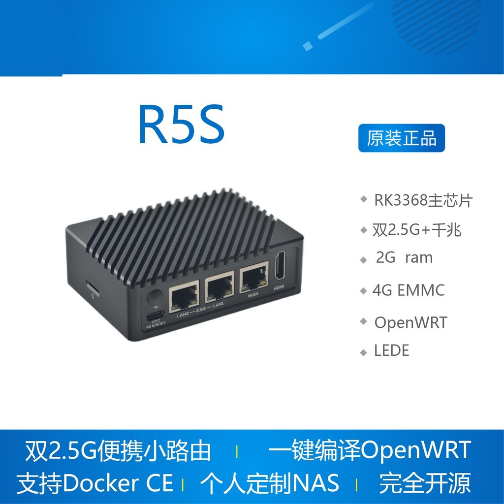 Top NanoPi R5S