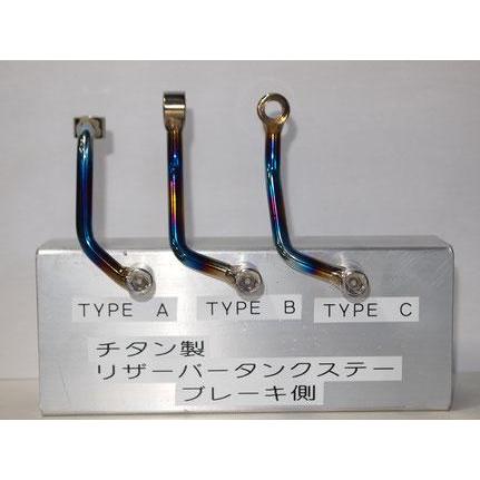 Reserver Tank Bracket SSP Factory Type:B